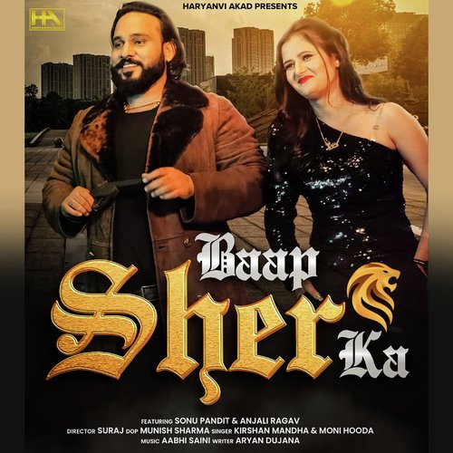 Baap Sher Ka (feat. Sonu Pandit,Anjali Raghav) Moni Hooda MP3 Download