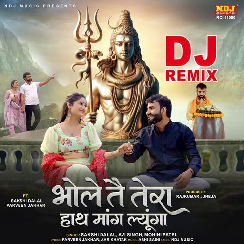 Bhole Te Tera Hath Mang Lyunga (Dj Remix) Mohini Patel MP3 Download
