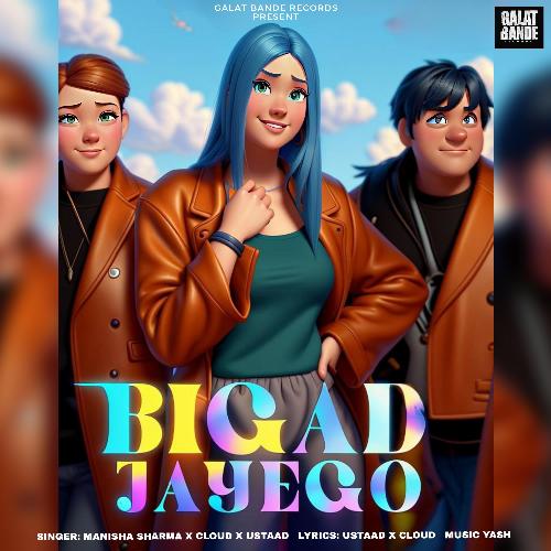 Bigad Jayego Kamal Khan MP3 Download