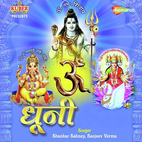 Shankar Sahney Songs MP3 Download
