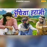 Dudhiya Harami Album Download