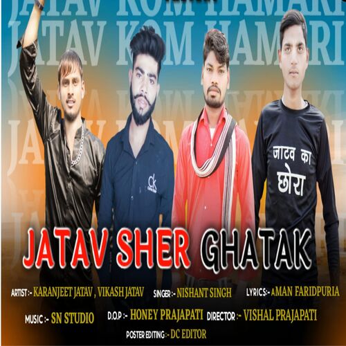 Jatav Sher Ghatak Karanjeet Jatav MP3 Download
