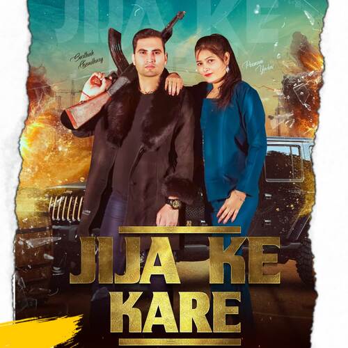 Jija Ke Kare Poonam Yadav MP3 Download