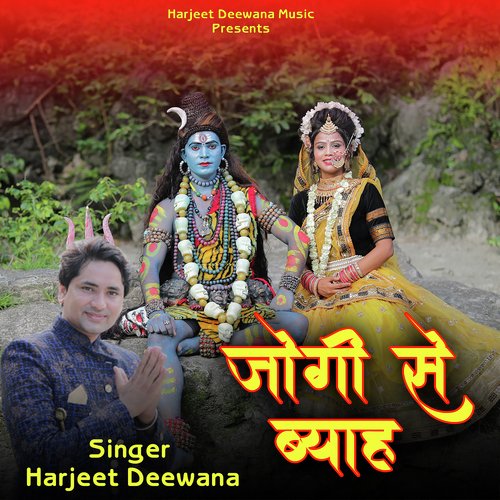Jogi Se Bhyah Harjeet Deewana MP3 Download