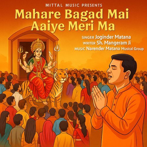 Mahare Bagad Mai Aaiye Meri Maa Joginder Matana MP3 Download