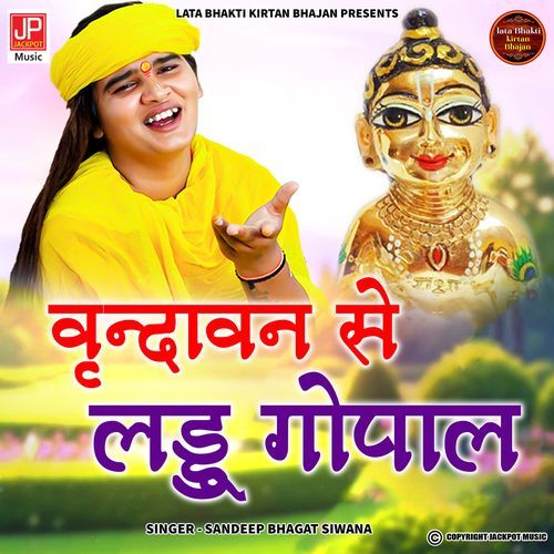 Main Vrindavan Se Lyaie Sassu Laddu Gopal Krishan Bhajan Bhagat Sandeep Siwana bhagat Sandeep Siwana MP3 Download