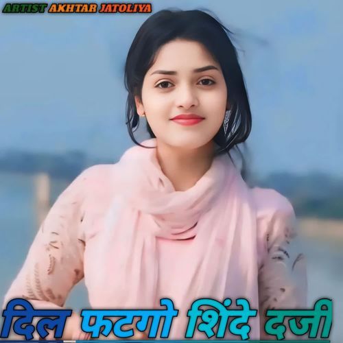 दिल फटगो शिंदे दर्जी Akhtar Jatoliya MP3 Download