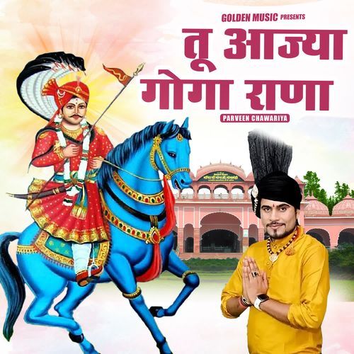 Tu Aajya Goga Rana Parveen Chawariya MP3 Download