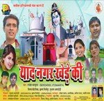 Yaad Nagar Khede Ki Album Download