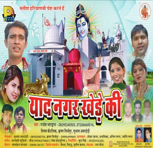 Yaad Nagar Khede Ki Sheenam Katlic MP3 Download