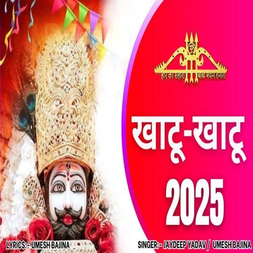 खाटू खाटू 2025 Jaydeep Yadav MP3 Download