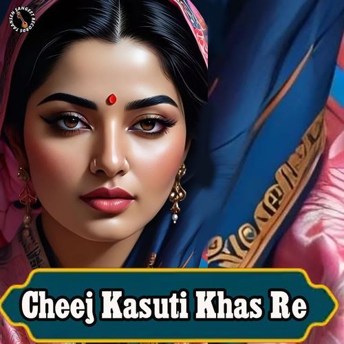 Cheej Kasuti Khas Re Sonu Kudaniya MP3 Download