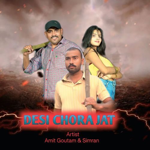 Desi Chora Jat Ajay Goutam MP3 Download