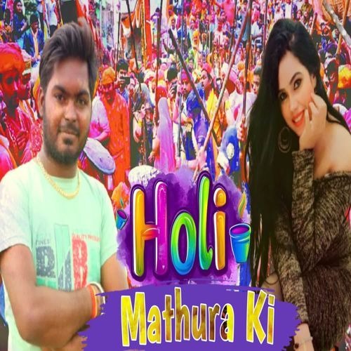 Holi Mathura Ki Gholli Jangra MP3 Download