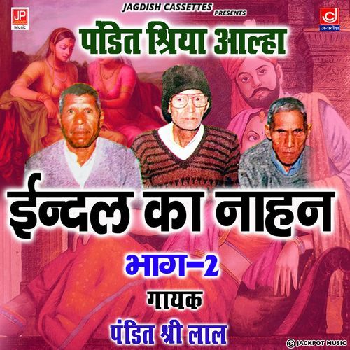 Indal Ka Nahan Part 2 Pandit Shree Lal Pandit Shree Lal MP3 Download