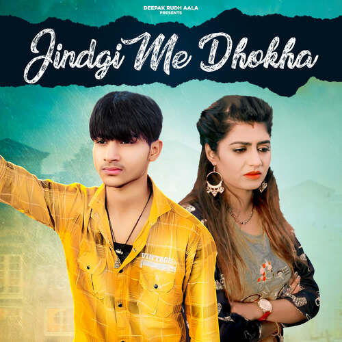 Jindgi Me Dhokha Deepak Rudh Aala MP3 Download
