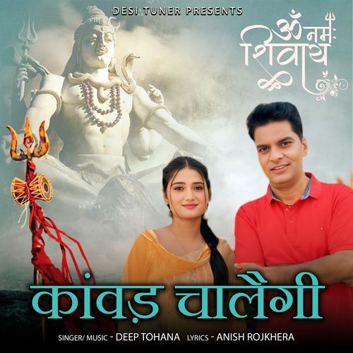 Kawad Levan Jaunga Rinku Dalal MP3 Download