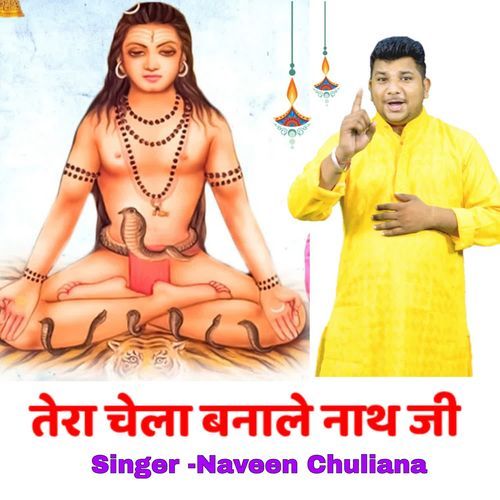 Tera Chela Bnale Nath Ji Naveen Chuliana MP3 Download