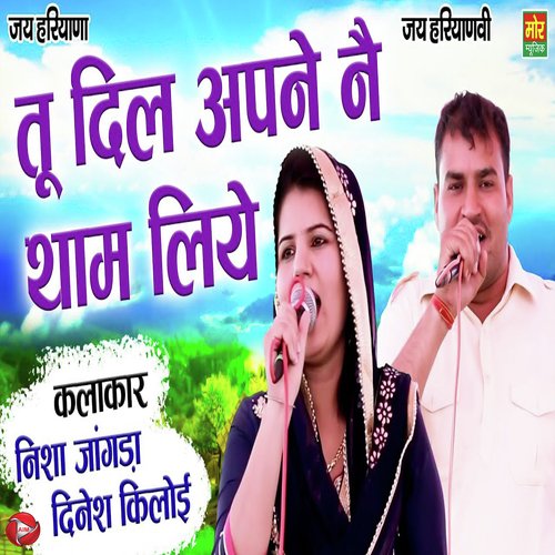 Tu Dil Apne Ne Tham Liye Dinesh Kiloi MP3 Download