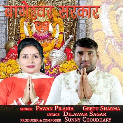 Bageshwar Sarkar Pawan Pilania MP3 Download