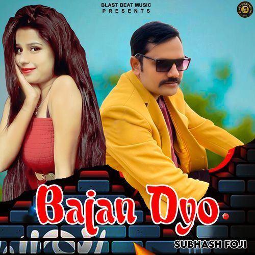 Bajan Dyo Subhash Foji MP3 Download