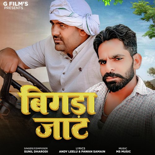 Bigda Jaat Sunil Dharodi MP3 Download