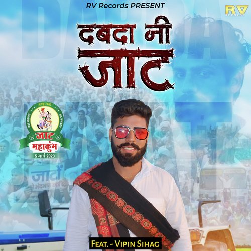 Dabda Ni Jaat Krishan Madha MP3 Download