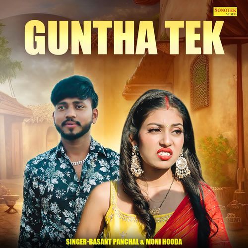 Guntha Tek Moni Hooda MP3 Download