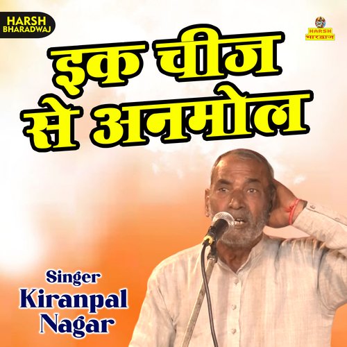 Ik cheej se anmol (Haryanvi) Kiranpal Nagar MP3 Download