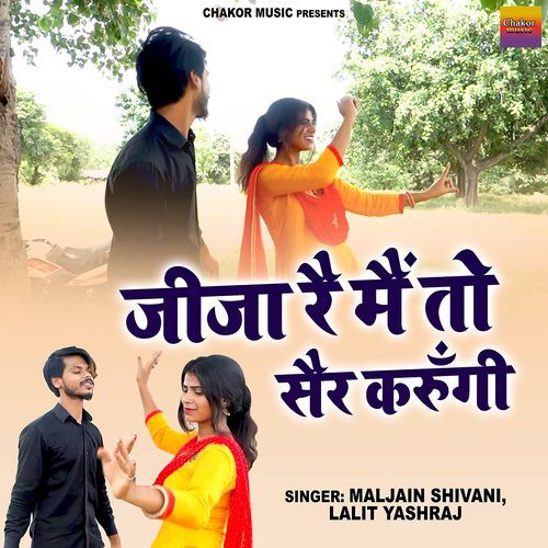 Jija Re Main To Sair Karungi Lalit Yashraj MP3 Download
