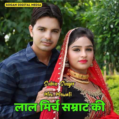 Lal Mirach Samrat Ki Subin Singer MP3 Download