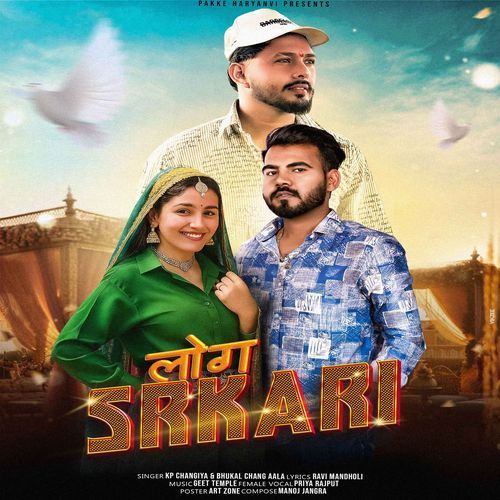 Log Srkari Bhukal Chaang Aala MP3 Download