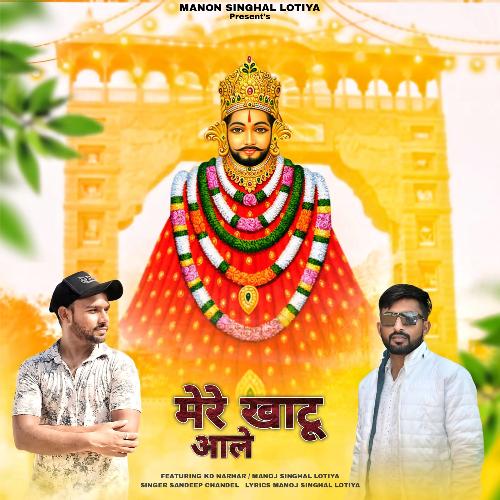Mere Khatu Aale Sandeep Chandel MP3 Download