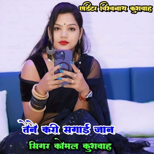 Tene Kari sagai jaan Singer Komal Kushwah MP3 Download