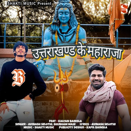Uttrakhand Ke Maharaja Feat. Kalyan Bainsla Shubham Mahi MP3 Download