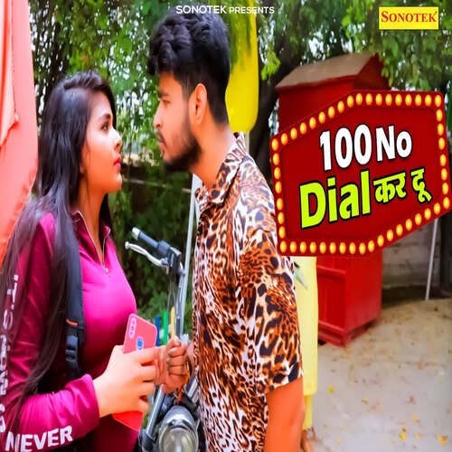 100 No Dial Kar Dun Kanta Sen MP3 Download