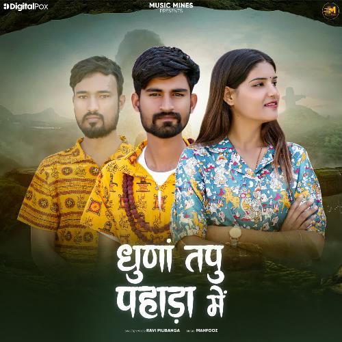 Dhuna Tapu Pahada Me Ravi Pilibanga MP3 Download