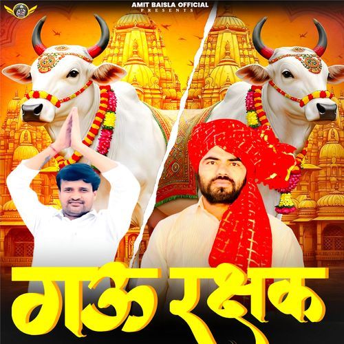 Gau Rakshak Rahul Nagar MP3 Download