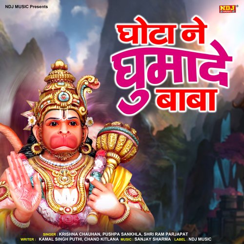 Ghota Ne Ghumade Baba Krishan Chauhan MP3 Download