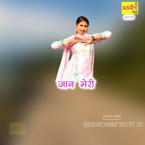 Jaan Meri Samma MP3 Download