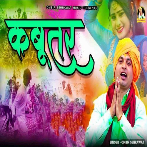 Kabootar Ombir Sehrawat MP3 Download