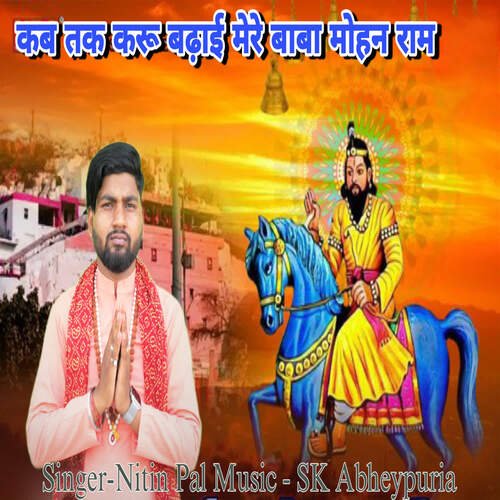 Kabtak Karu Badhai Mere Baba Mohan Ram Nitin Pal MP3 Download