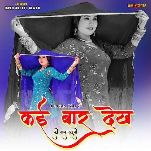 Kai Baar Dekh Li Baat Karti Dilshad Khan MP3 Download