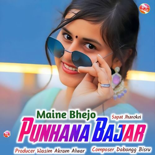 Maine Bhejo Punhana Bajar Sapat Jharokri MP3 Download