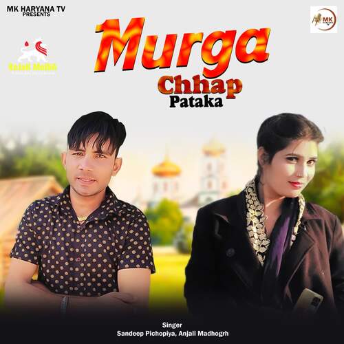 Murga Chhap Pataka Sandeep Pichopiya MP3 Download