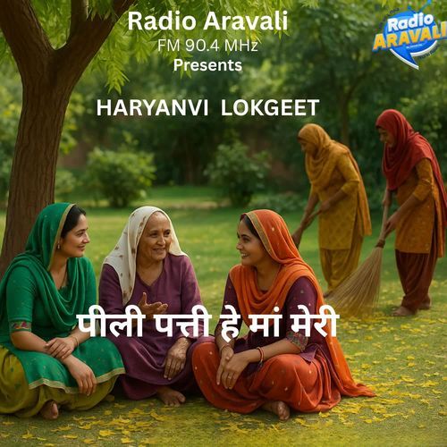 Pili pati he maa meri Ramakanta Sharma MP3 Download