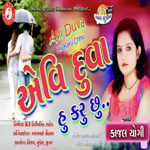 Mahesh Bhai Songs MP3 Download