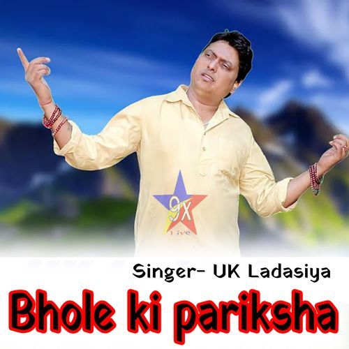 Bhole Ki Priksha Uk Ladasiya MP3 Download