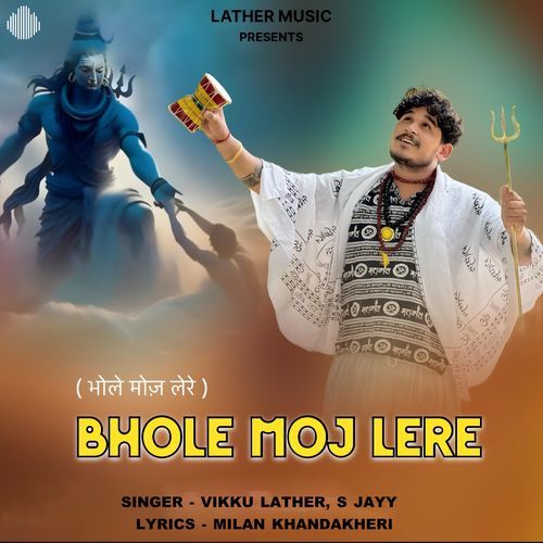 Bhole Moj Lere S jayy MP3 Download