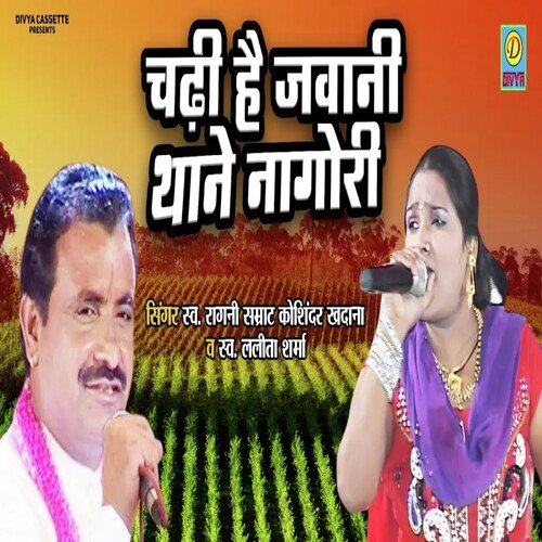Chadi Hai Jawani Thane Nagori (Haryanvi) Kosiender Khadana MP3 Download